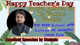 Teacher's Day Special Programme & Excellent Speeches by Students