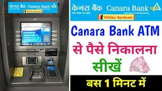 Canara bank atm se paise kaise nikale | How to withdraw money from canara bank atm