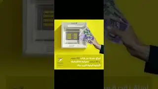 اعلان لجميع الطلبة من بريد بنك
