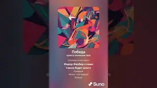Песня на 2К подписчиков(чит.опис)
