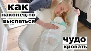 волшебная кровать для новорожденных | подробный обзор