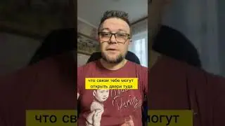 Связи) 