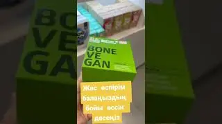 Бой өсіру үшін