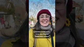 Почти Эйфелева башня😁 
