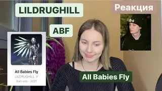 LILDRUGHILL-ALL BABIES FLY \\ РЕАКЦИЯ//очень классный альбом