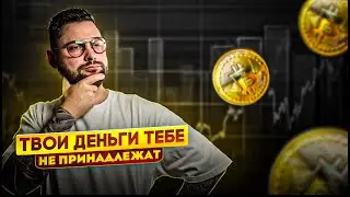 Криптобиржа | Хранение, Использование, Безопасность