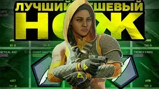 The Best Knives Under 1000 Credits in Critical Ops