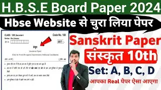Sanskrit paper 10th hbse 2024 || Sanskrit question paper haryana board 10th 2024