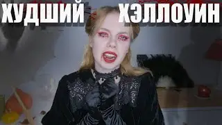 УБUЙСТВО НА ХЭЛЛОУИН (Реальные Криповые Истории)