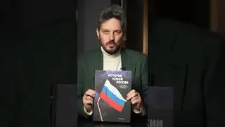 Максим Кац на #Amazon. Наша помощь в продаже его книги «История новой России» на Амазоне