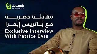 Patrice Evra | Exclusive Interview on Koora Breakباتريس إيفرا | مقابلة حصرية على كورة بريك
