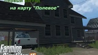 Первый взгляд на карту 