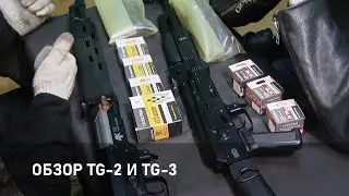 Обзор на гладкоствольные карабины TG2 .366ТКМ и TG3 9,6x53 Lancaster и патроны