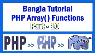 PHP Array Functions Bangla Tutorial Part-10 (array_intersect_assoc)