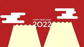謹賀新年二〇二二 - MotionGraphix