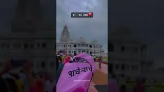 Shree Radha Radha
