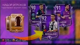100 ПАКОВ ЗА МОНЕТЫ/СТОИТ ЛИ ОТКРЫВАТЬ ЭТИ ПАКИ/ВЫПАЛО 5 ЭЛИТ/FIFA MOBILE