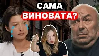 В гости к любовнице с топором — за что такая жестокость? Разбор интервью Юлии Ван