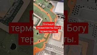 как не нужно наносить термопасту на консоль Sony PlayStation #playstation #ps4