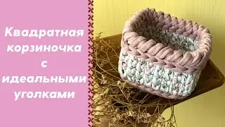 LET'S CROCHET PERFECT CORNERS IN A SQUARE BASKET!!!