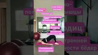 🍀упражнение из йоги #йогакаждыйдень #йогавбаффало #здоровье @OpenYoga108