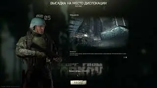 Немогу зайти в Тарков пвп ожидание 18 минут с*ка