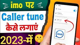 Imo Par Ringtone Kaise Set Kare || How to set caller tune in imo || How to set caller tune in imo