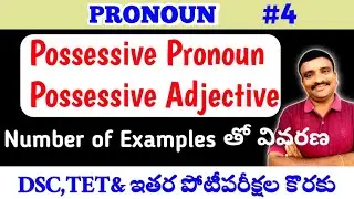 Possessive Pronoun | Possessive Adjective | Types of Pronouns@Murthysir