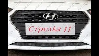 Защита радиатора HYUNDAI SOLARIS II 2017г.в. (Черный) - strelka11.ru