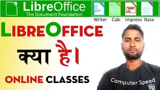 libreoffice|what is libreoffice||libreoffice kya hai|cs|vk sir|libre office kya hota hai||libre|