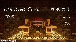 【LimboCraft Server 】EP.5 各種怪聲出現 (΄◞ิ౪◟ิ‵)