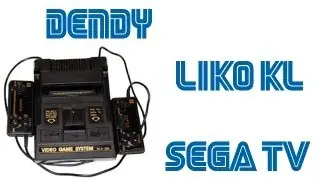 Мои приставки - DENDY - Подделка Video Game System liko kl - 235
