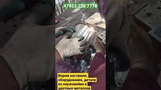#лазерная_сварка нержавейки, #откатныеворота , #алюминий #shorts