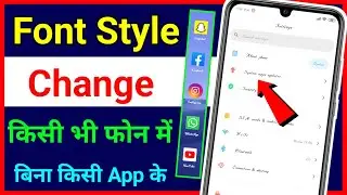 How To Change Font Style In Android !! Font Style Kaise Change Kare !! Font Style Change
