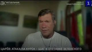 Когда Зеленского Уже Уйдут