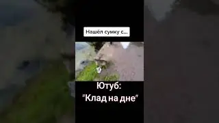 УДИВИТЕЛЬНЫЕ находки на Поисковый Магнит.. #подпишись (1)