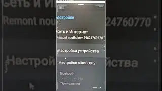 How to fix Android TV menu lag