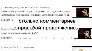 ВОЗВРАЩЕНИЕ НА КАНАЛ! ЧТО ДАЛЬШЕ?