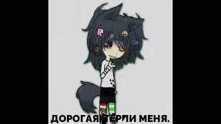 идея моя