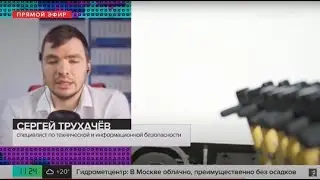 Эксперты рассказали, как работает 