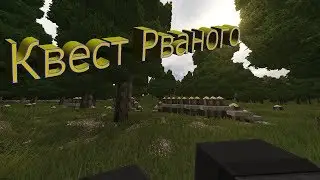STALCRAFT-Прохождение квеста Рваного