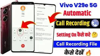 How To Enable Auto Call Recording Setting On Vivo V29e | Vivo v29e Automatic Call Record Kaise Kare
