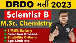 DRDO Recruitment 2023 | Scientist B Recruitment 2023 | M.Sc. Chemistry Jobs