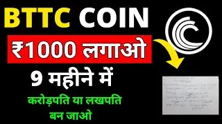 New BTTC Coin Price Prediction | BitTorrent Prediction 2022, 2023, 2024| BitTorrent Coin | Bttc Coin