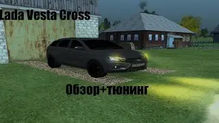 Lada Vesta Cross-обзор+тюнинг (Malinovka rp)