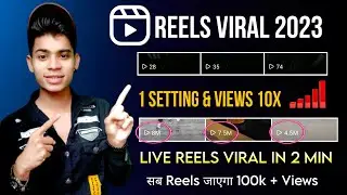USE 1 सेटिंग और Views 10x / how to viral reels on instagram / instagram reels viral kaise kare 2023