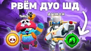 Эта Связка Рвёт Всех! Тактика Джин + Второй Гаджет Бо в Дуо ШД Brawl Stars