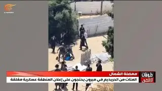 اشتباكات بين الشرطة الإسرائيلية و"الحريديم" في منطقة جبل ميرون بعد إعلانها منطقة عسكرية مغلقة