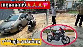 លក់ហើយKTM 250 2017បានតម្លៃ1***$ /Khmer Motor Review