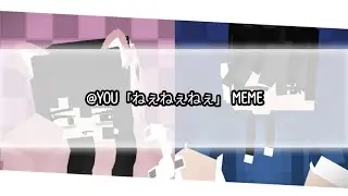 @YOU「ねぇねぇねぇ」 Meme (Minecraft Animation) Template Mine Imator